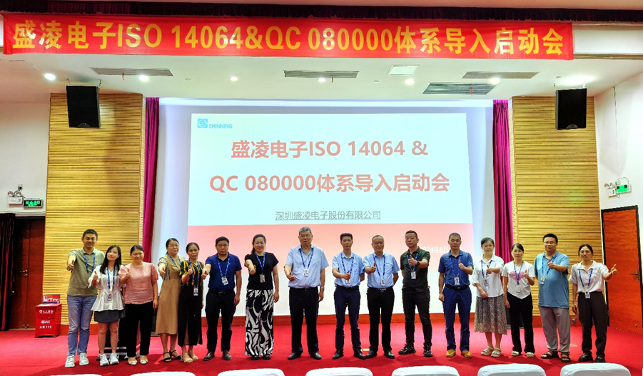 綠色發(fā)展，盛凌公司積極響應國家與客戶(hù)的要求